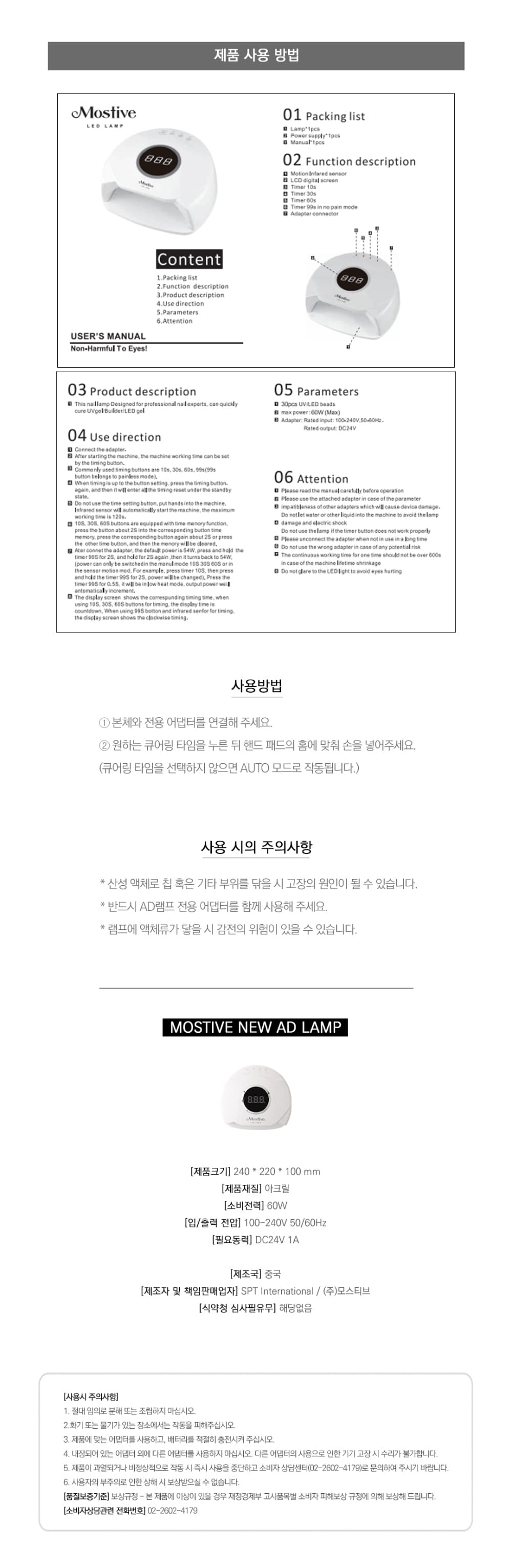 모스티브 AD램프-화이트 상세 이미지 14