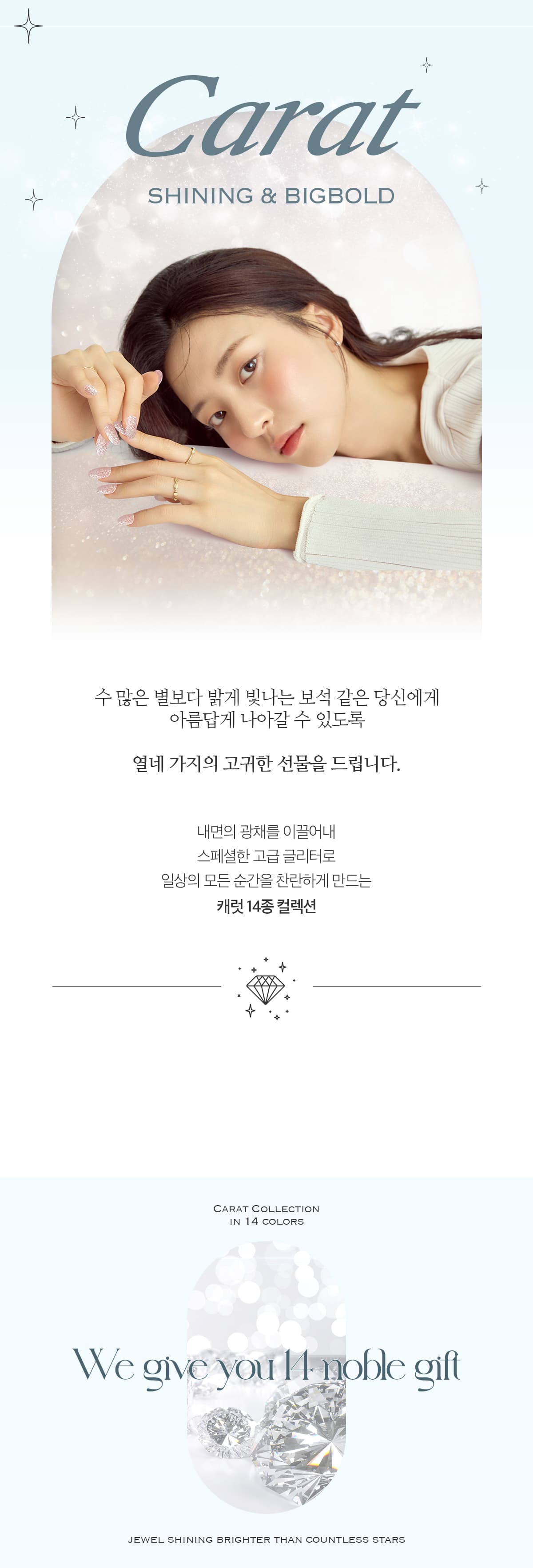 키스뉴욕 캐럿 14종 컬렉션 KGCR 상세 이미지 1