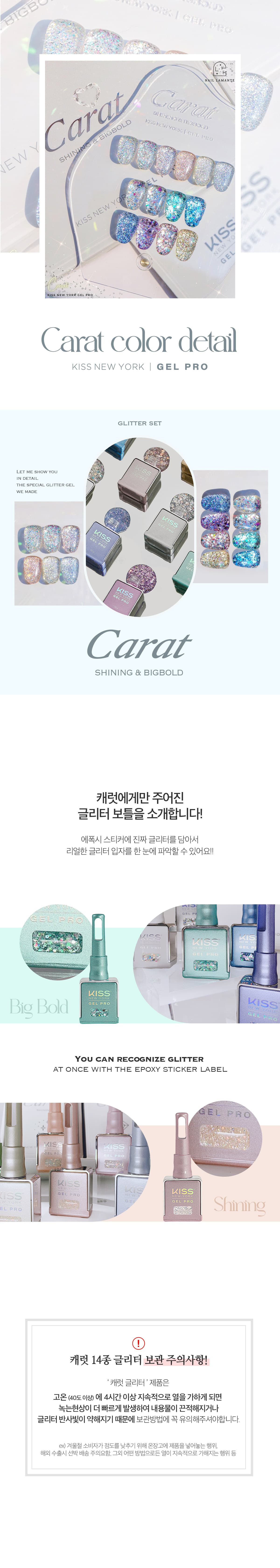 키스뉴욕 캐럿 14종 컬렉션 KGCR 상세 이미지 6
