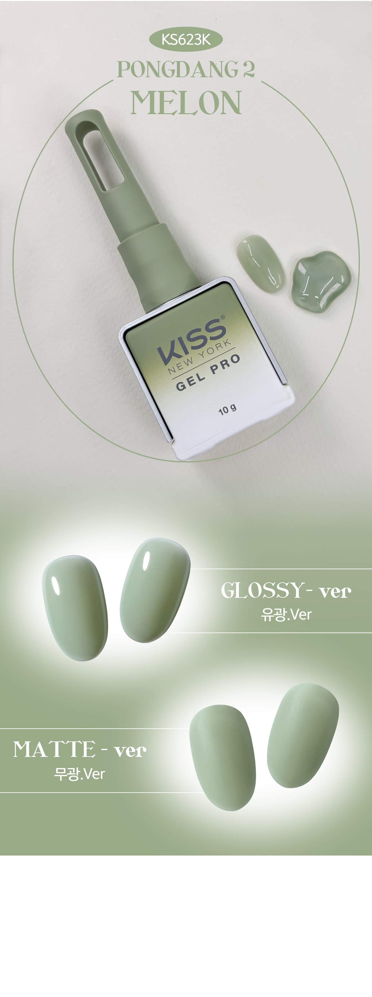 키스뉴욕 퐁당2 멜론 KS623K 상세 이미지 2