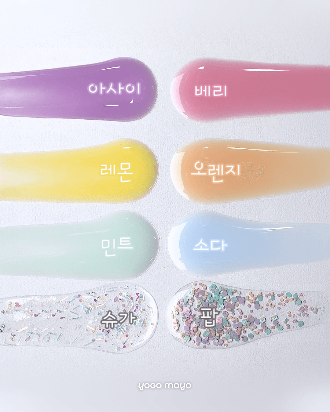 요고마요 솜사탕 코튼캔디 8종 단품 상세 이미지 2