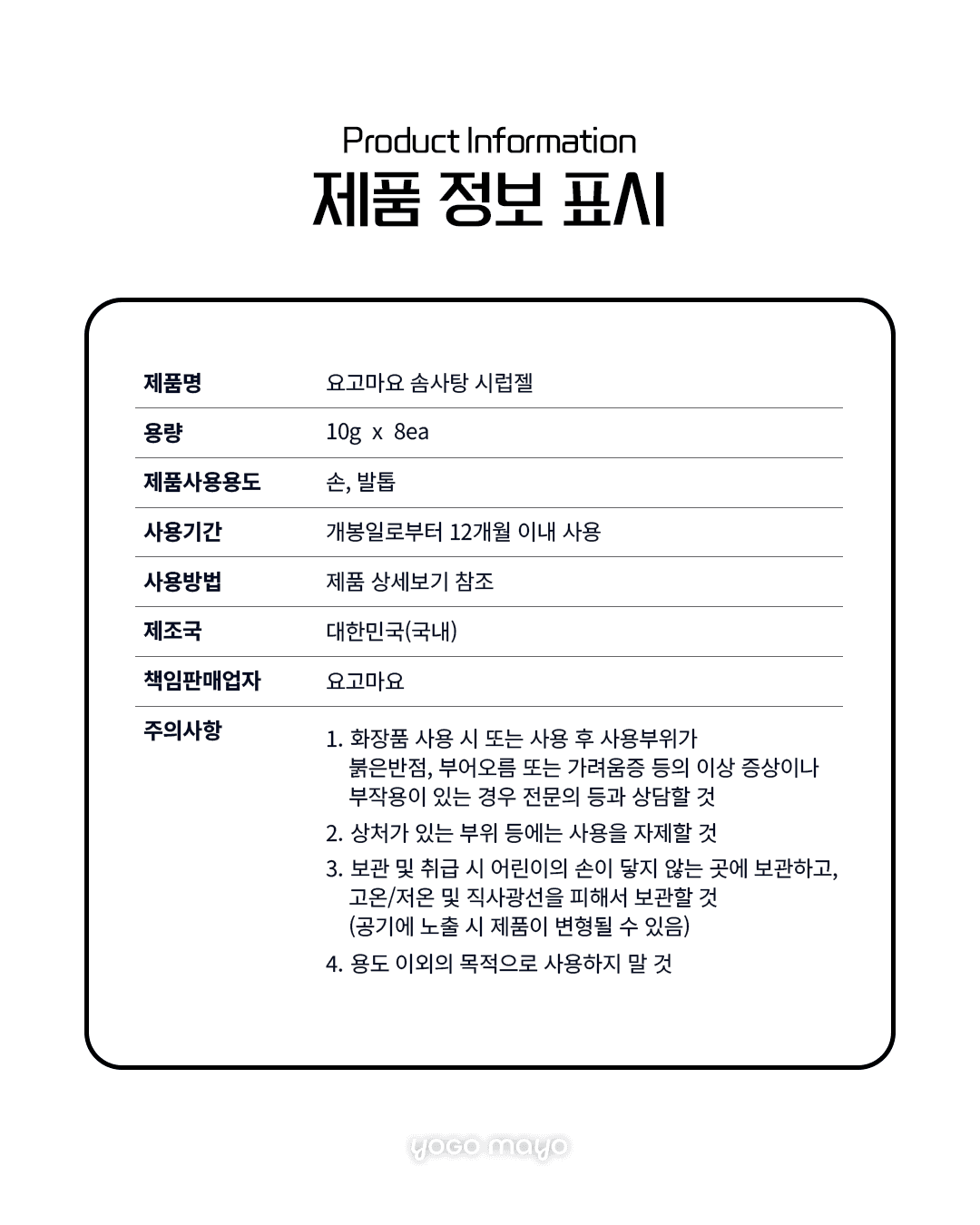 요고마요 솜사탕 코튼캔디 8종 단품 상세 이미지 8