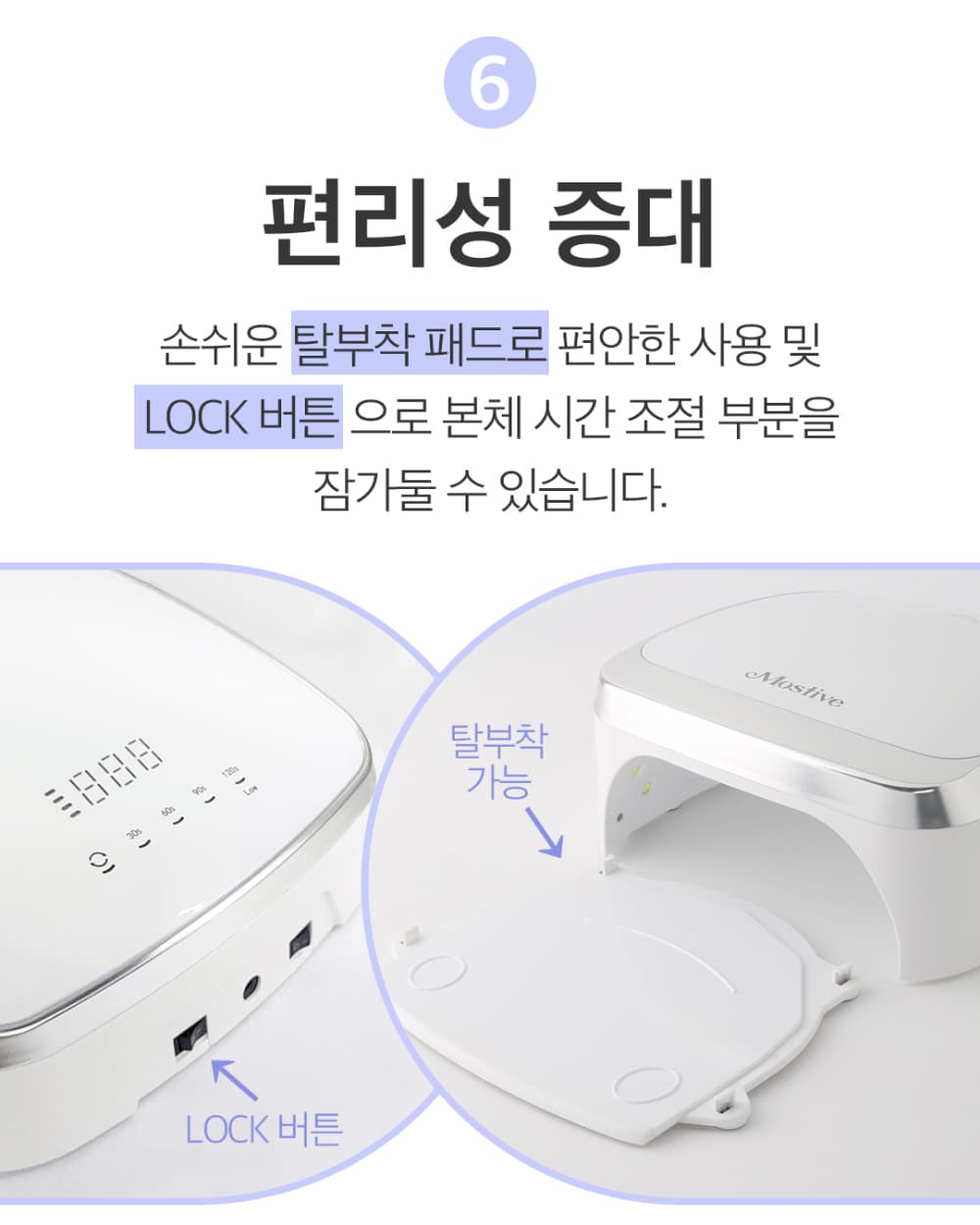 모스티브-Pro 무선 젤램프 와이드 상세 이미지 11