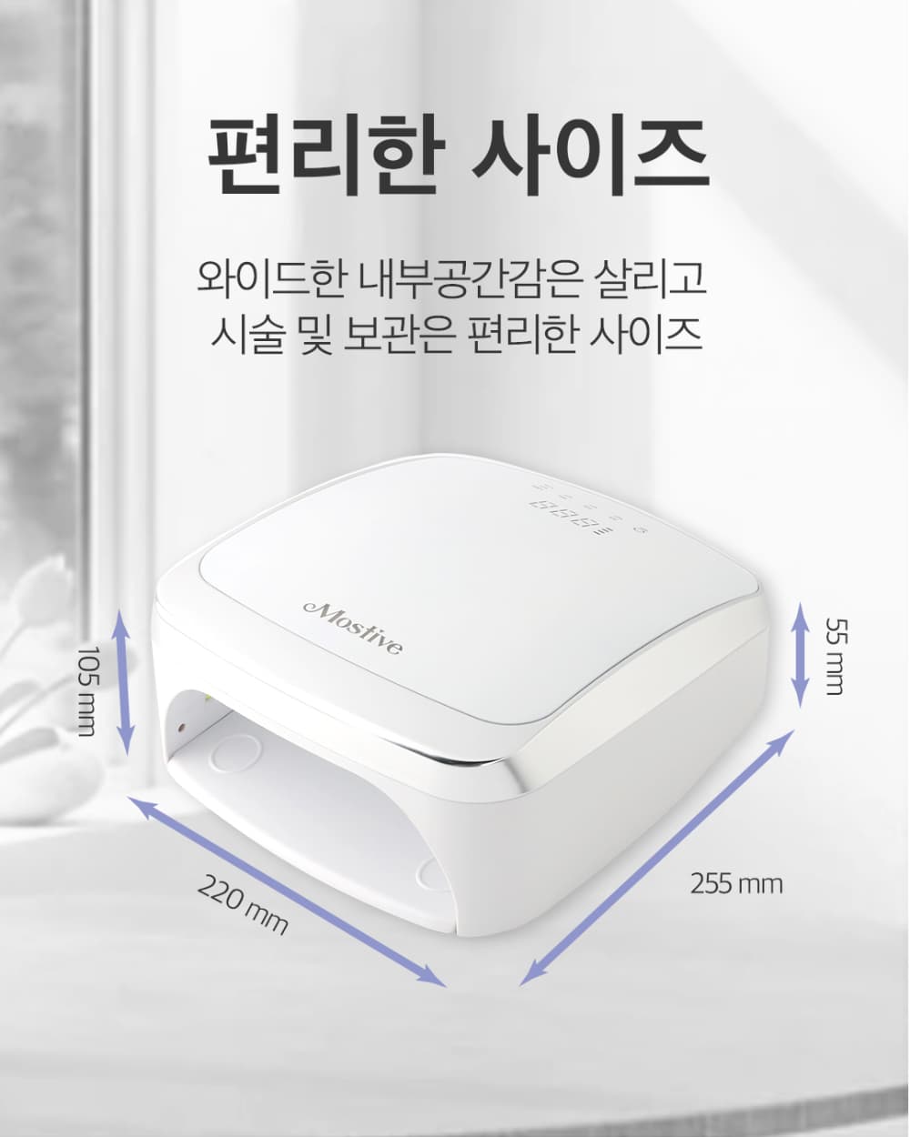 모스티브-Pro 무선 젤램프 와이드 상세 이미지 14