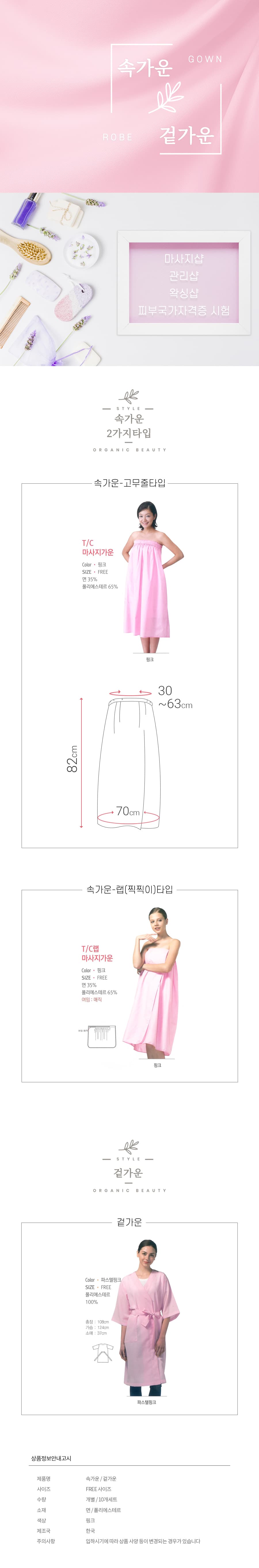 속가운 겉가운 마사지샵 병원 피부관리재료 면혼방원단 시험재료가운 10개묶음 생산 상세 이미지 1