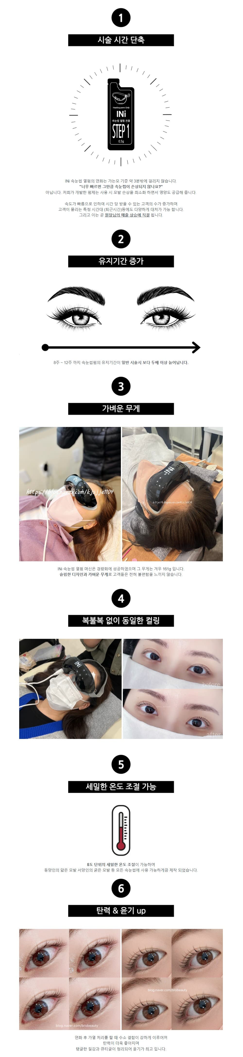 아이니 속눈썹 열펌 머신 상세 이미지 12