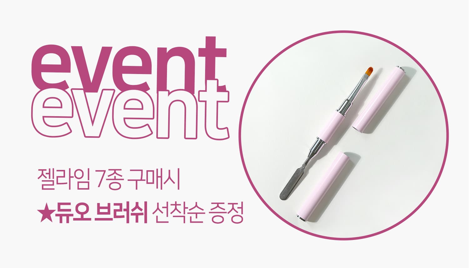 캣츠미 젤라임 7종 새트 상세 이미지 1