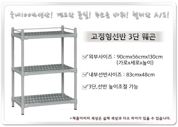 고정형 선반3단 상세 이미지 2