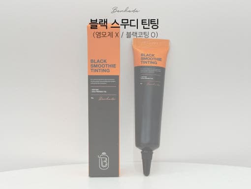 반하다 블랙 스무디 틴팅 상세 이미지 1