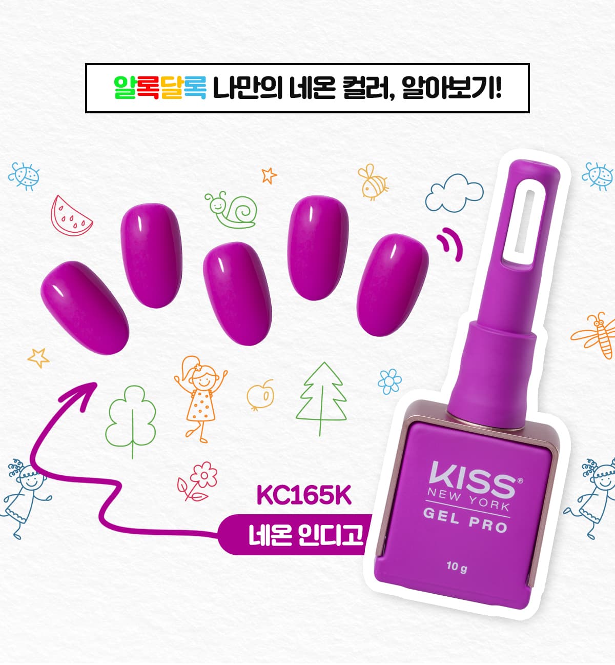 키스뉴욕 젤 프로 네온 인디고 KC165K 상세 이미지 2