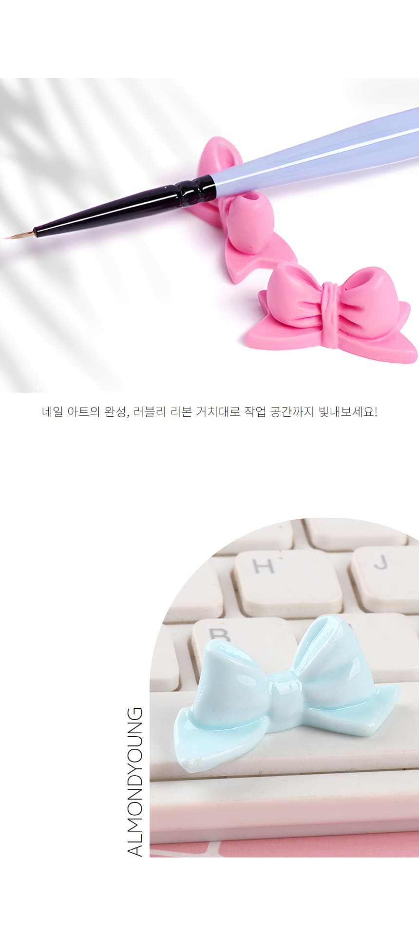 러블리 리본 브러쉬 거치대 네일 붓 받침대 상세 이미지 3