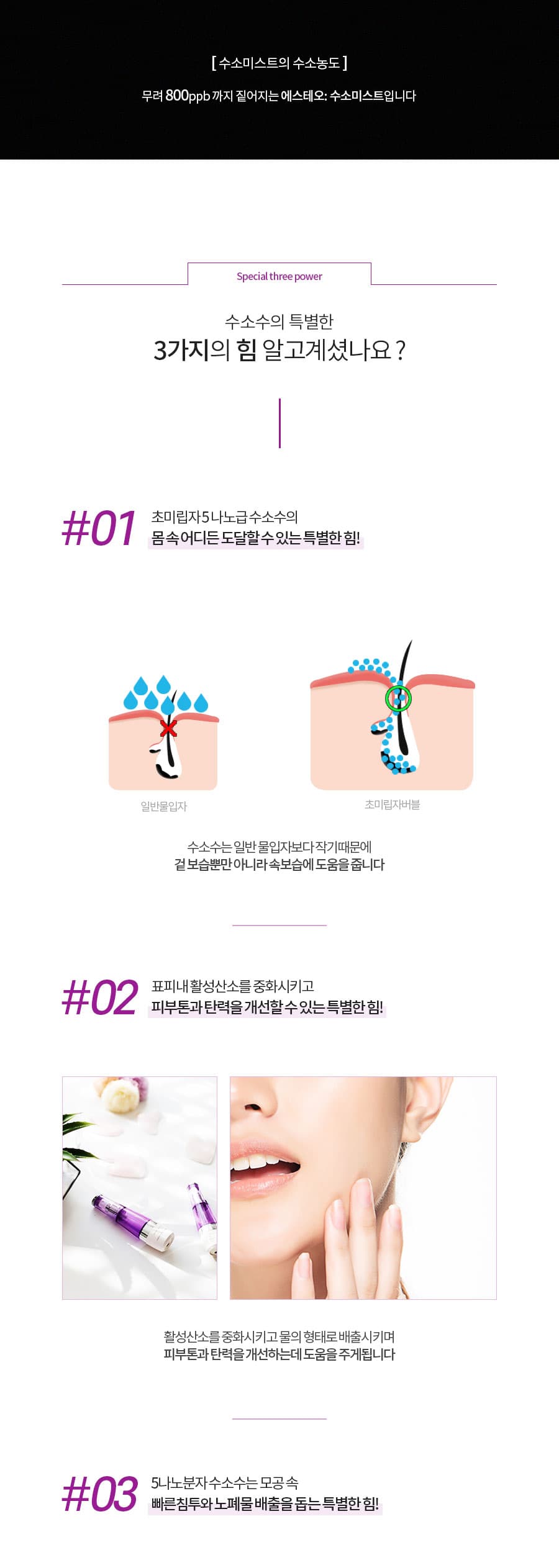 에스테오R 수소미스트 살균수 미용수 음이온수생성 병원 피부샵 상세 이미지 10