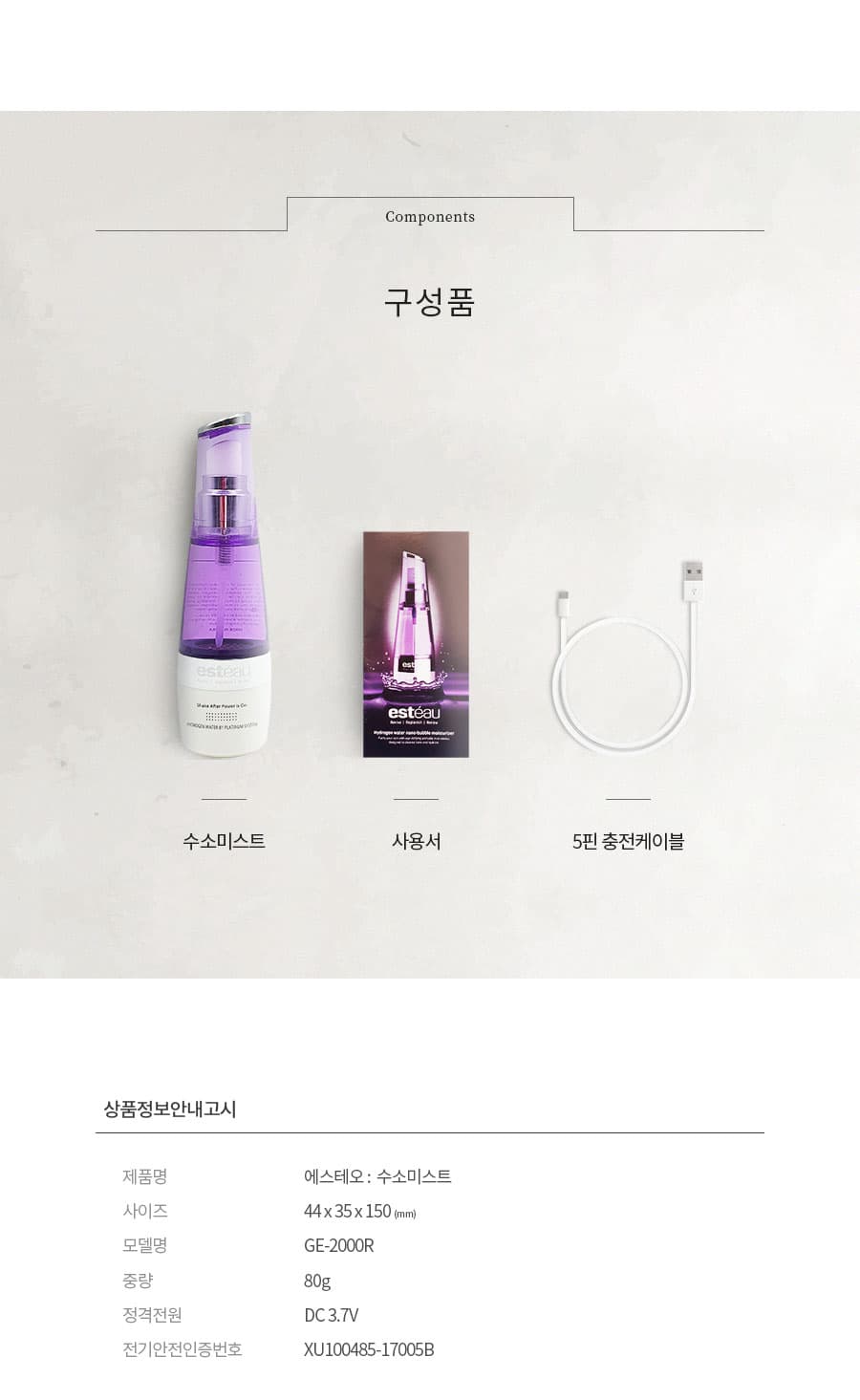 에스테오R 수소미스트 살균수 미용수 음이온수생성 병원 피부샵 상세 이미지 15