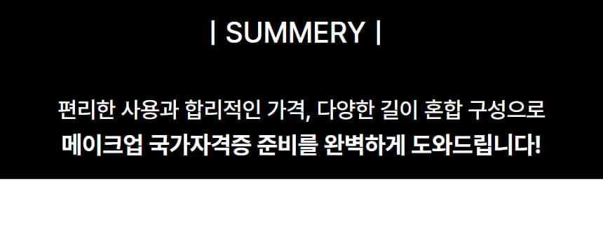 노몬드 메이크업 국가자격증 실크 래쉬 J컬 0.15 8-12mm 혼합믹스 상세 이미지 5