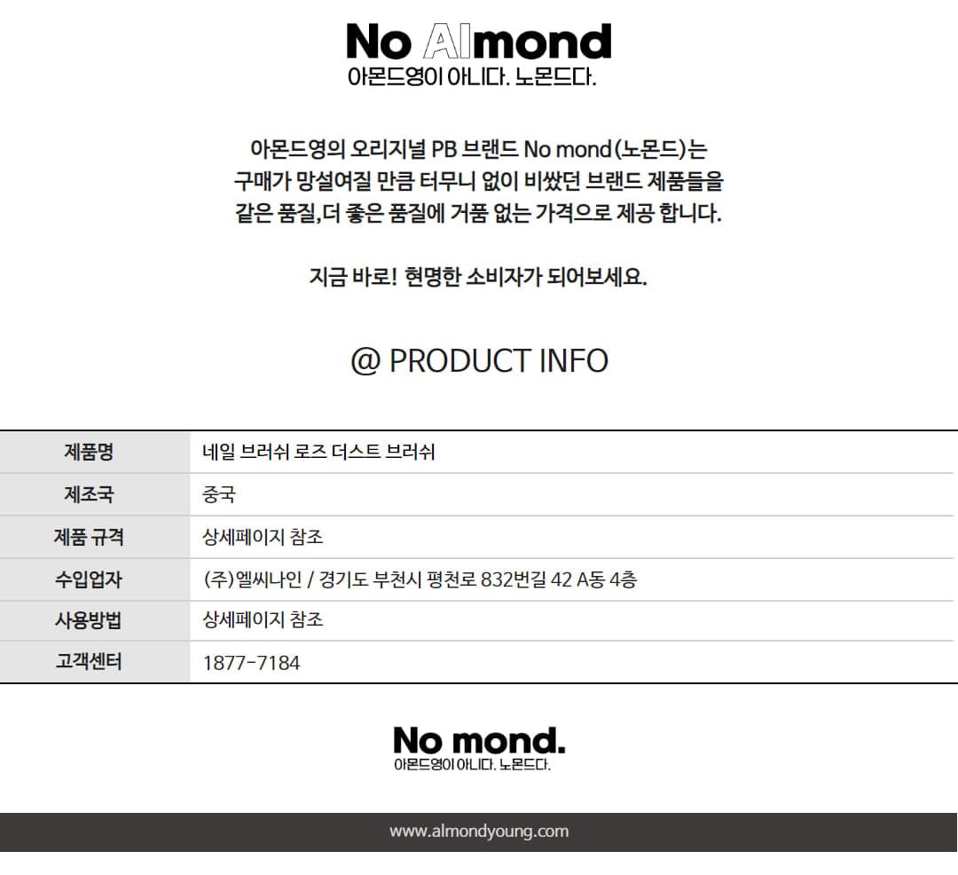네일 브러쉬 로즈 더스트 브러쉬 상세 이미지 5