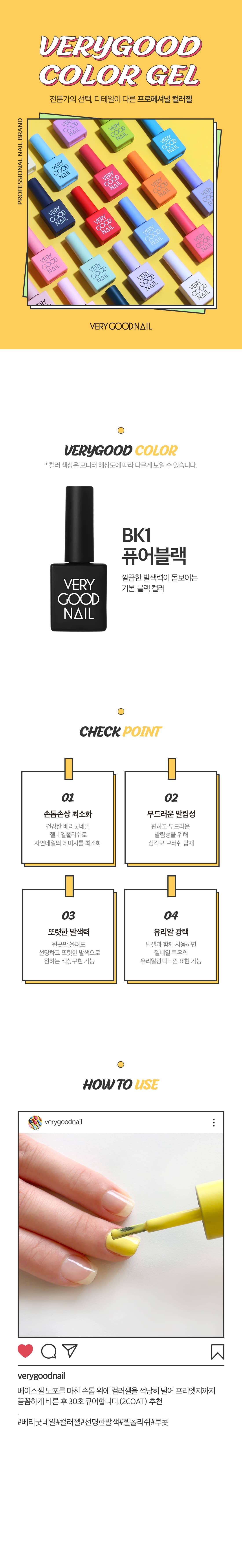 베리굿네일 BK1 상세 이미지 1