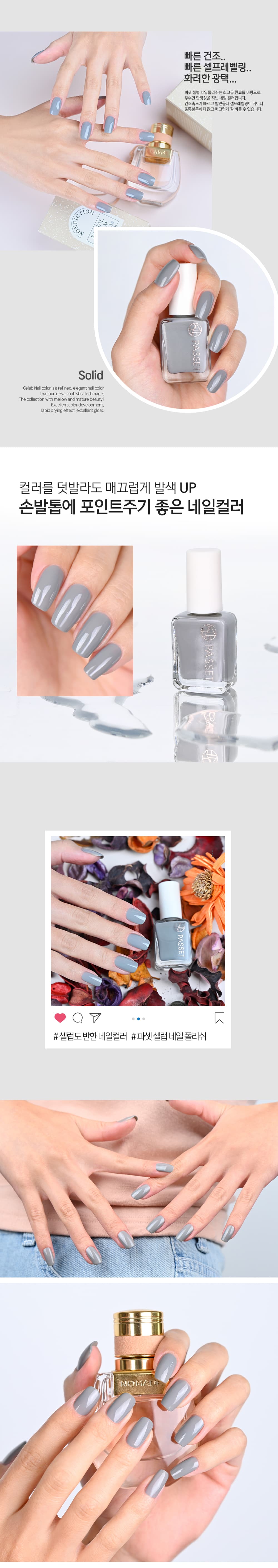 파셋 셀럽 매니큐어 네일폴리쉬 62 뮤트그레이 7ml (컬러) 상세 이미지 4