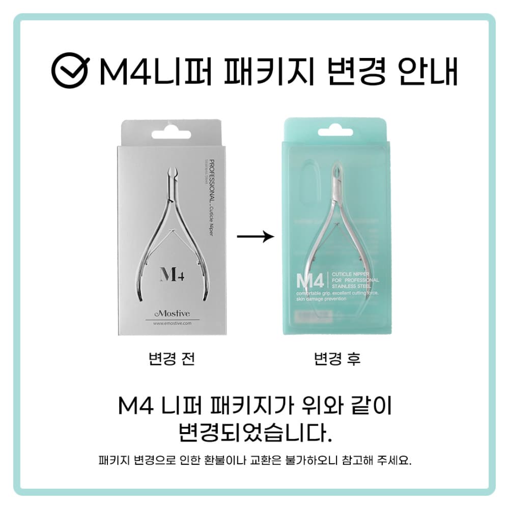 모스티브 M4니퍼 상세 이미지 1