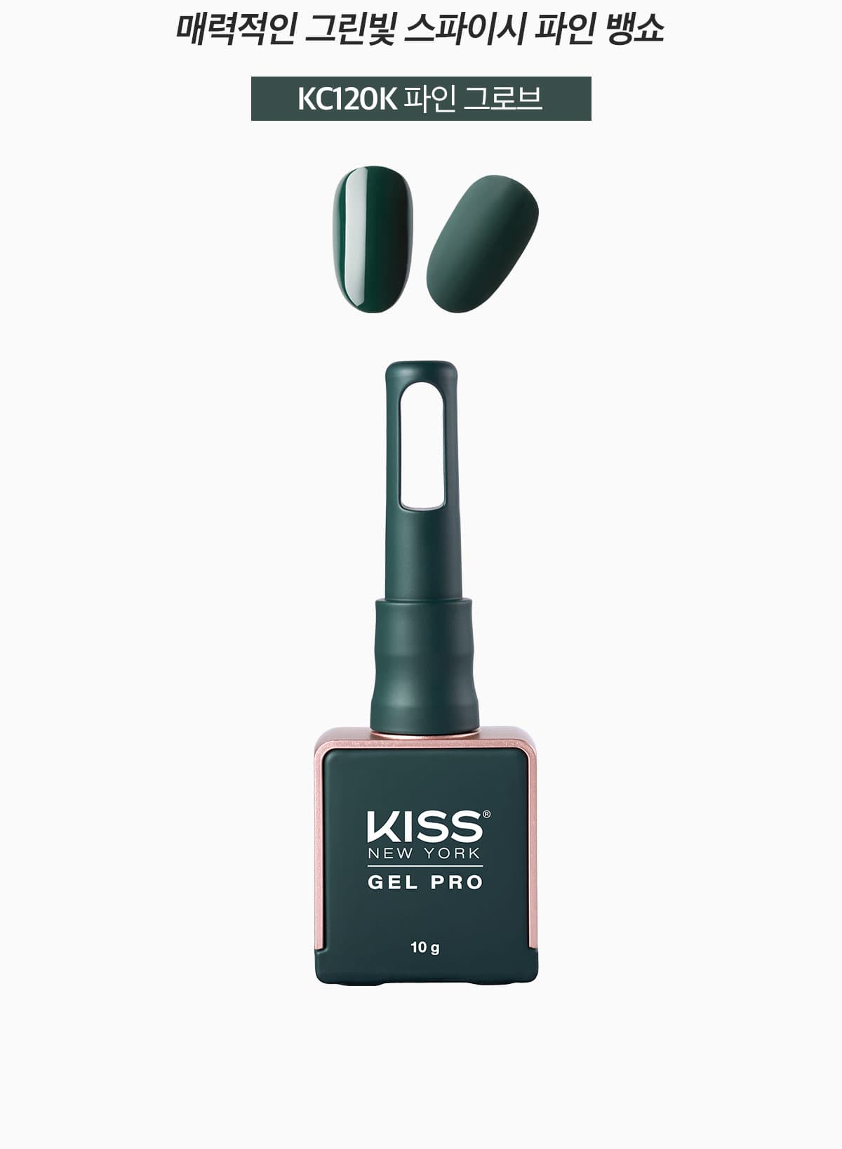키스뉴욕 뱅쇼 파인그로브 KC120K 상세 이미지 2