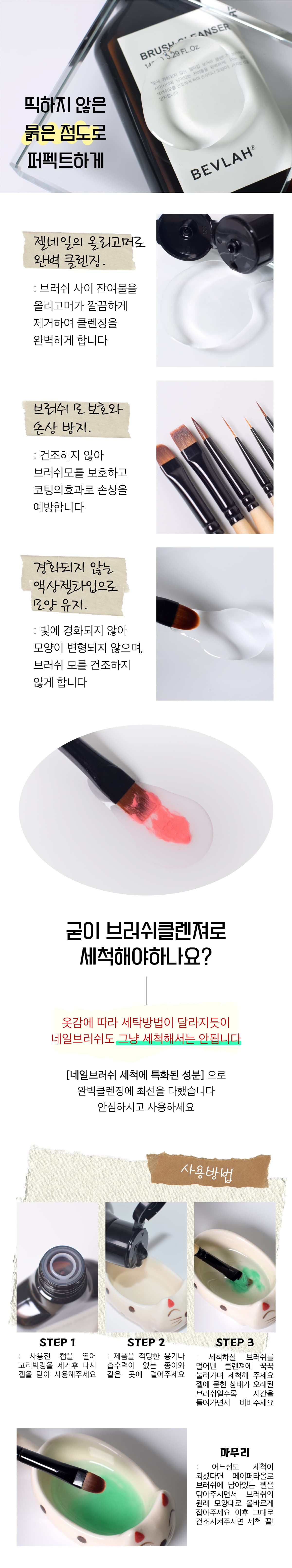 비블라 브러쉬클렌져 상세 이미지 2