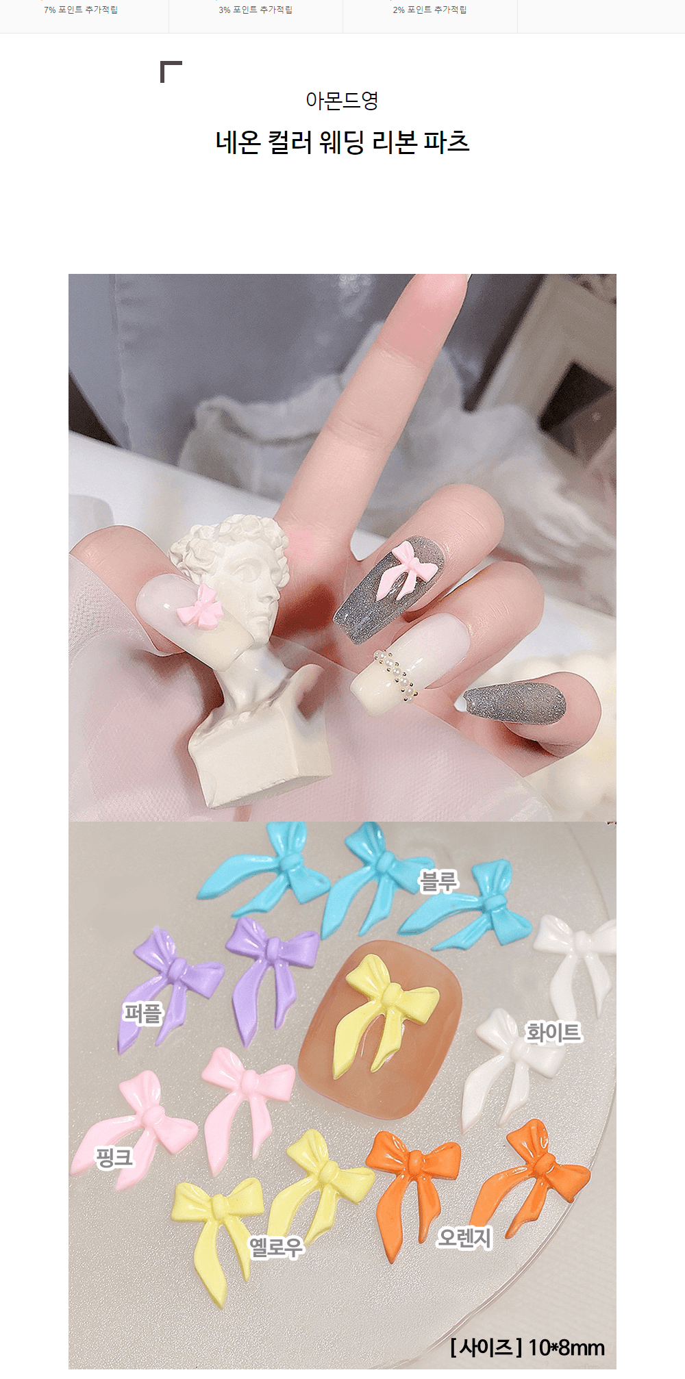 네온 컬러 웨딩 리본 네일 파츠 5개입 상세 이미지 2
