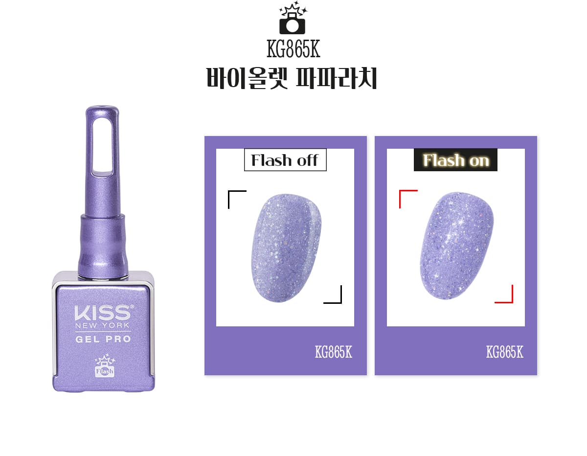키스뉴욕 바이올렛 파파라치 KG865K 상세 이미지 4