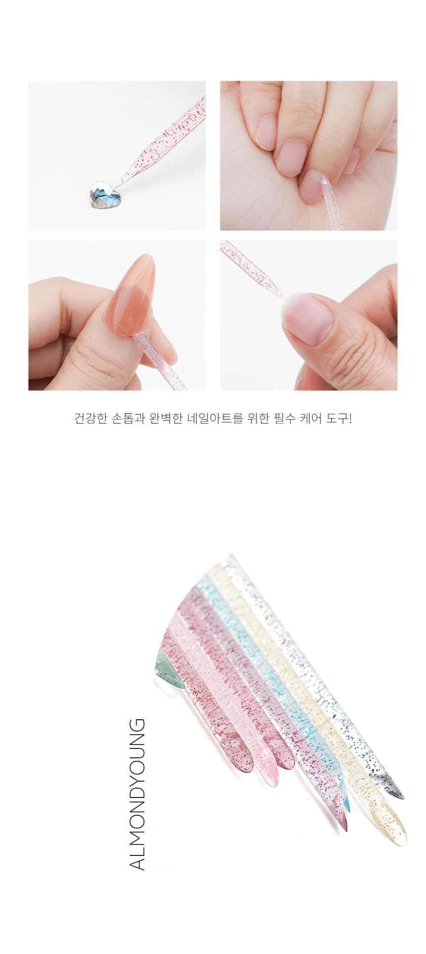 큐티클 루즈스킨 케어 네일아트 스틱 10개입 상세 이미지 3