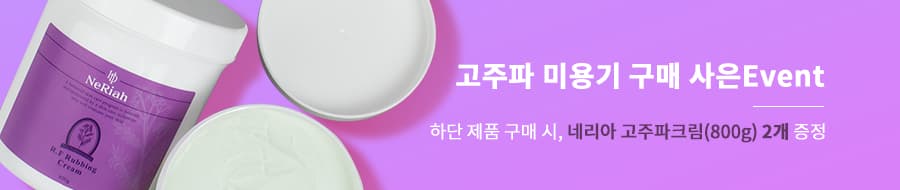 가방형 바이폴라RF S280 고주파 마사지기 미용기기 미용 기계 피부관리기 휴대용 출장용 상세 이미지 1