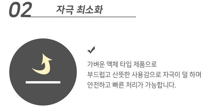 미앤비즈 프로틴 리무버 전처리제 50ml 상세 이미지 4