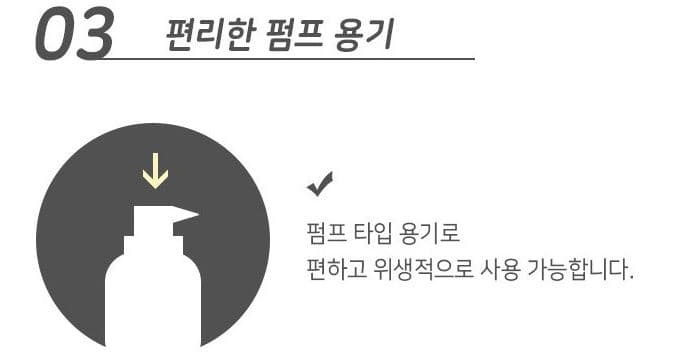 미앤비즈 프로틴 리무버 전처리제 50ml 상세 이미지 5
