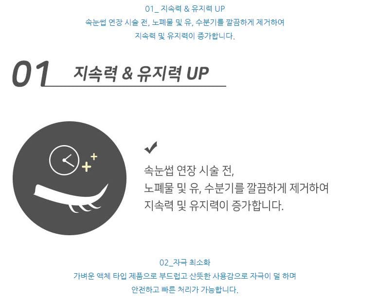 미앤비즈 프로틴 리무버 전처리제 50ml 상세 이미지 3