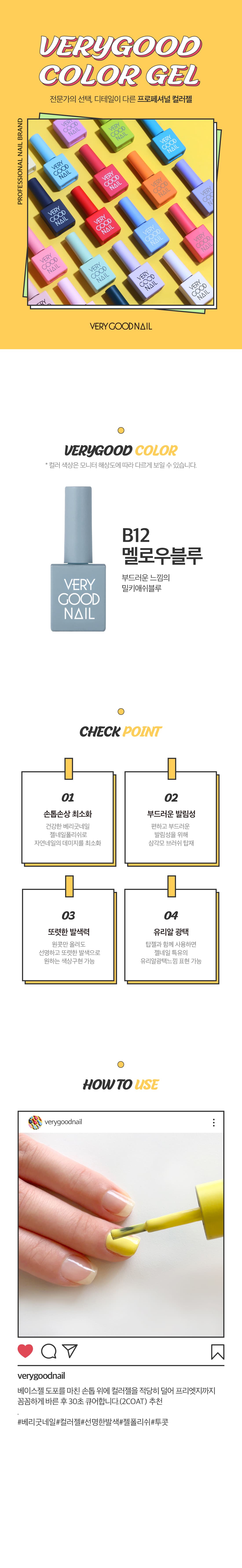 베리굿네일 B12 상세 이미지 1