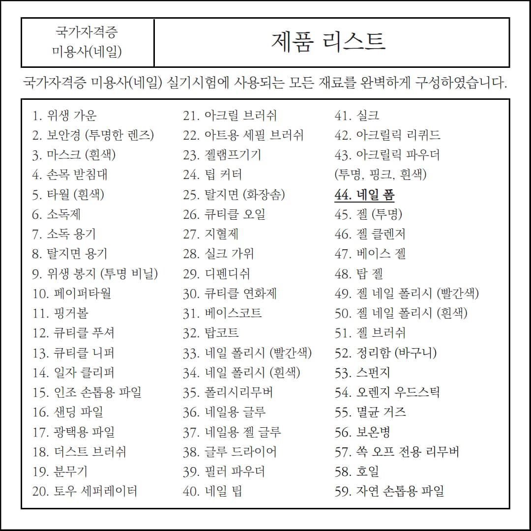손톱연장 아크릴 폼지 네일폼지 100폼 상세 이미지 1