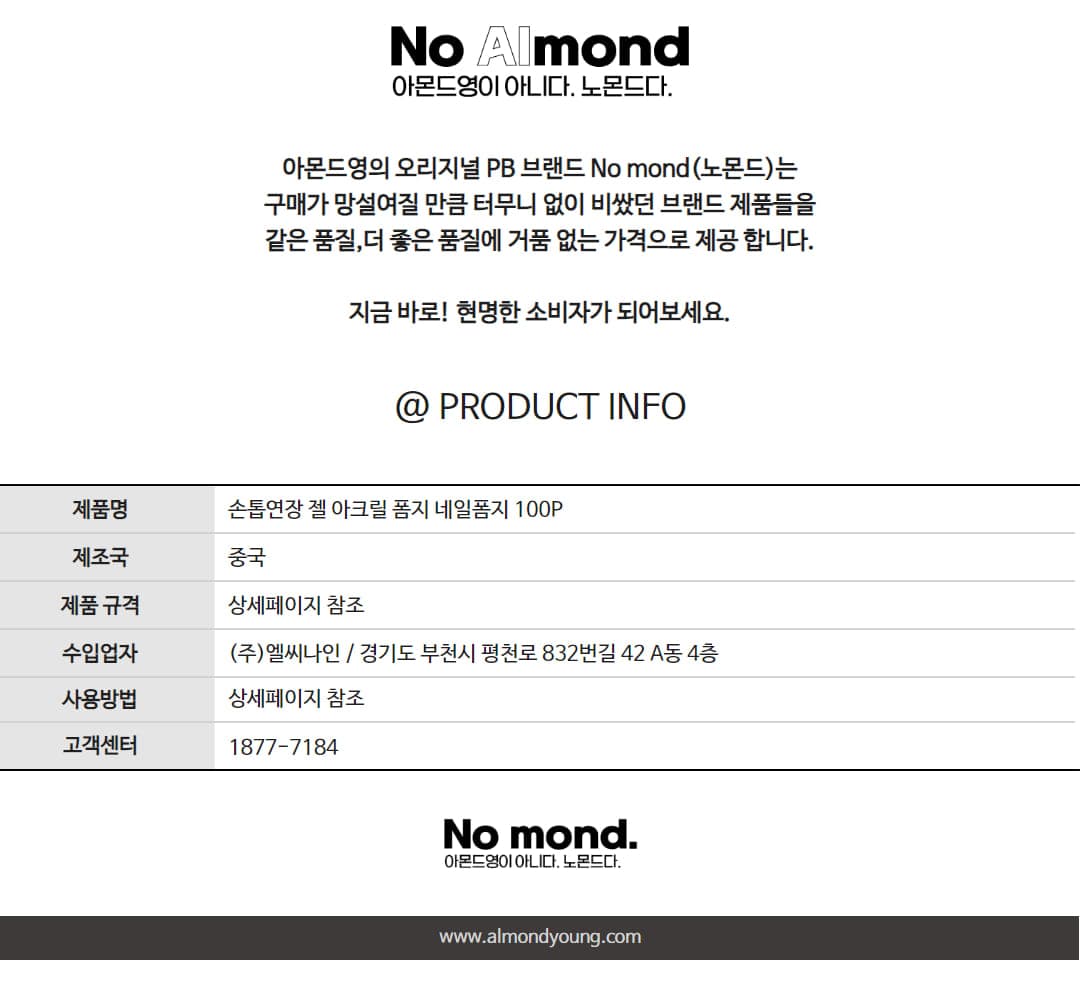 손톱연장 아크릴 폼지 네일폼지 100폼 상세 이미지 5