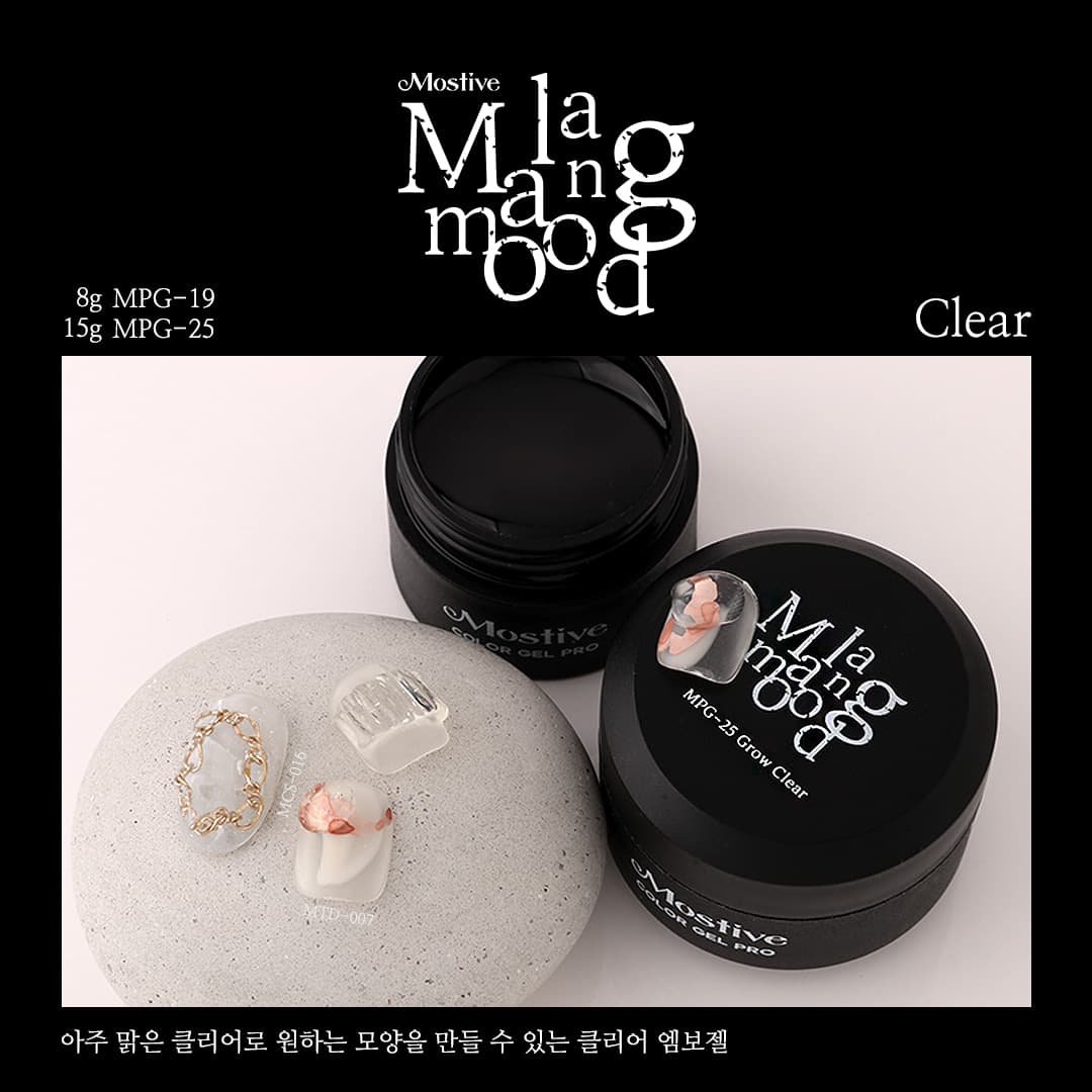 모스티브 글리터 젤프로 15g 말랑무드 MPG-25그로우클리어Grow Clear 상세 이미지 4