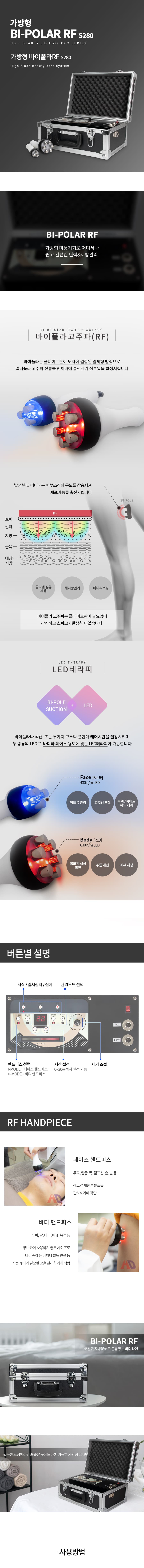 가방형 바이폴라RF S280 고주파 마사지기 미용기기 미용 기계 피부관리기 휴대용 출장용 상세 이미지 2