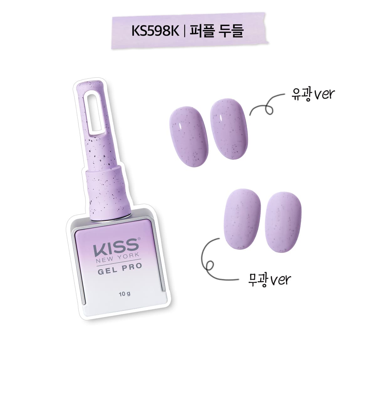 키스뉴욕 퍼플 두들 KS598K 상세 이미지 2