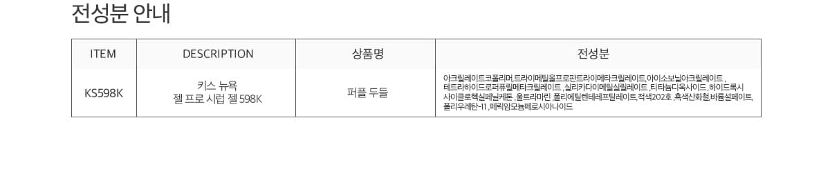 키스뉴욕 퍼플 두들 KS598K 상세 이미지 6