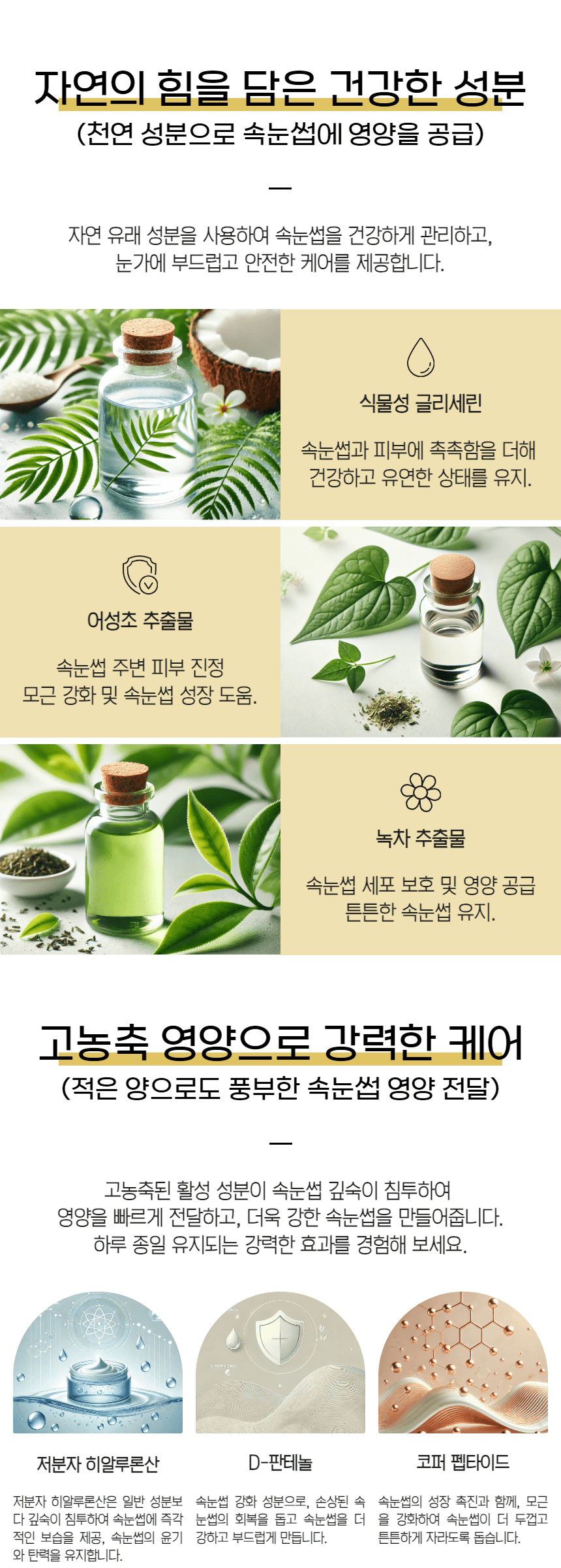 노몬드 속눈썹 영양제 블랙 상세 이미지 4