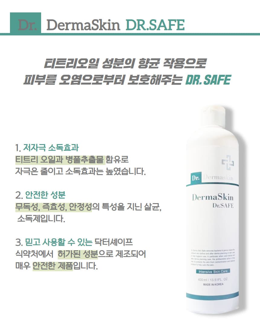 닥터더마 스킨 플래닝 세이프 400ml 상세 이미지 12