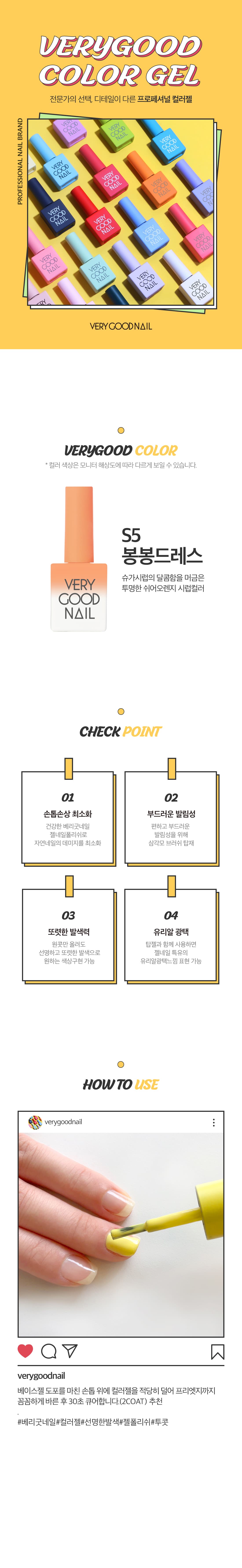 베리굿네일 S5 상세 이미지 1