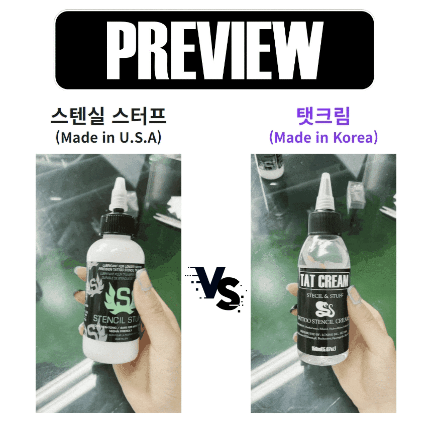TAT CREAM 탯크림 150ml 상세 이미지 1