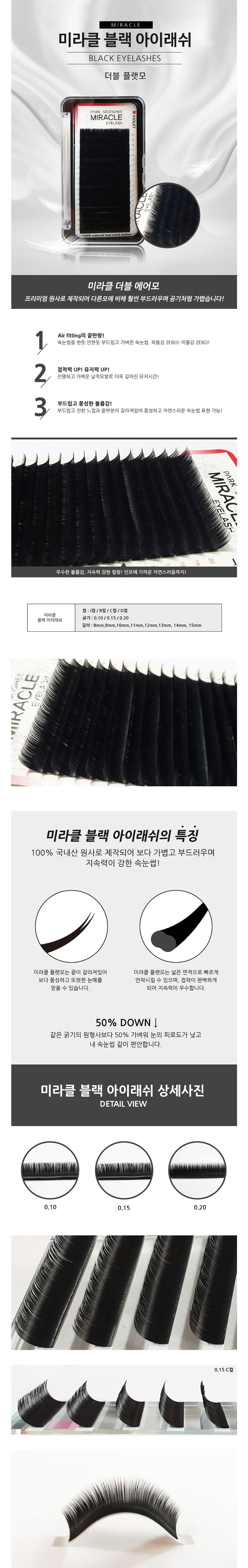 미라클 플랫모 상세 이미지 1