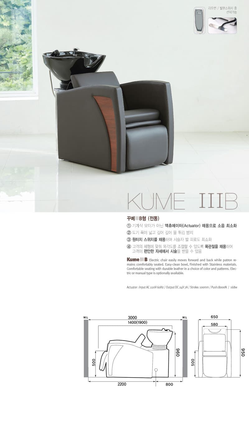 쿠메 III B 전동 KUME III B 상세 이미지 2