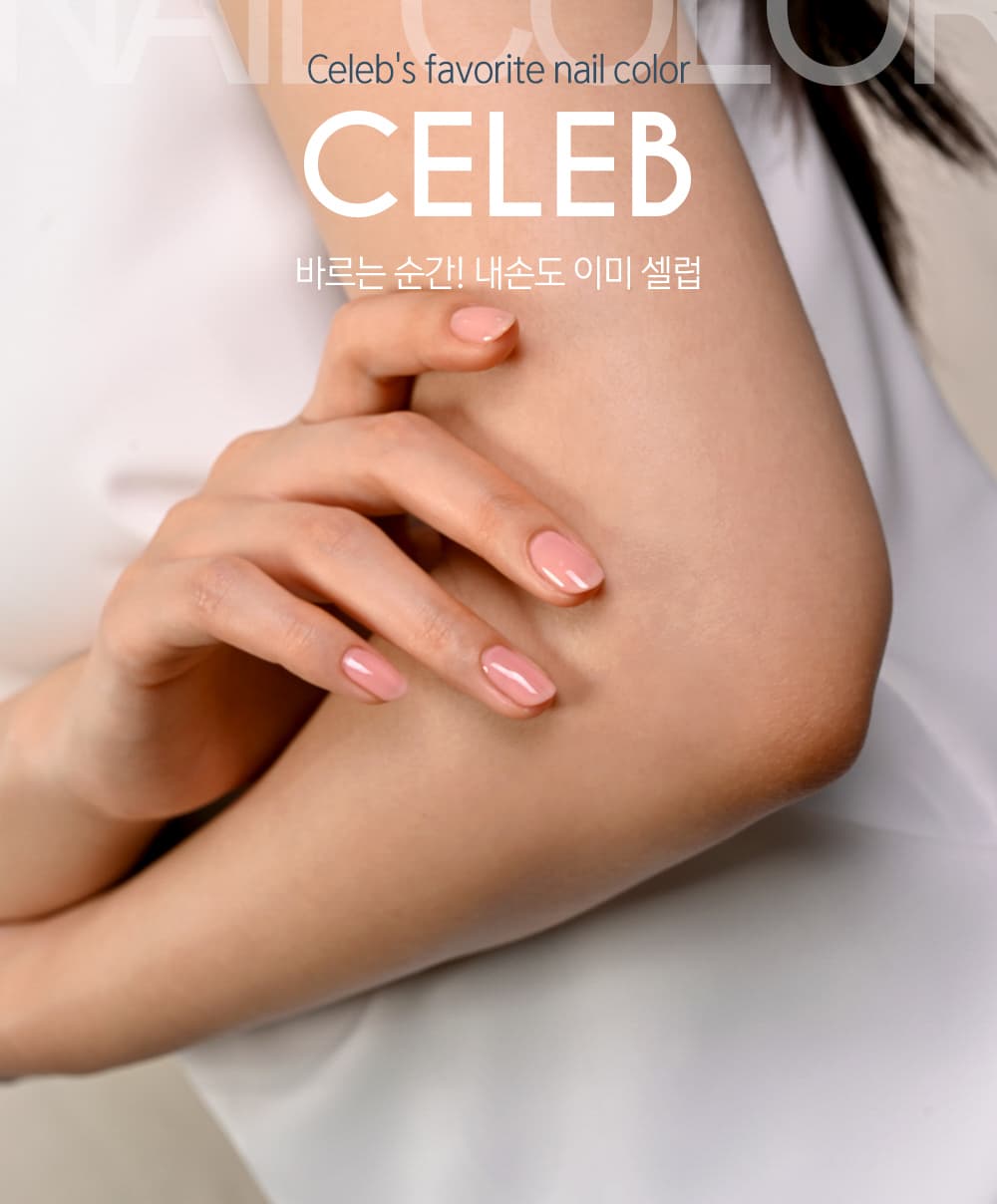 파셋 셀럽 매니큐어 네일폴리쉬 05 밀키핑크 7ml (컬러) 상세 이미지 1