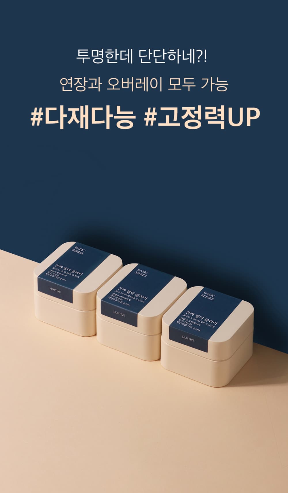 모스티브 진짜 빌더 클리어 30g 상세 이미지 1