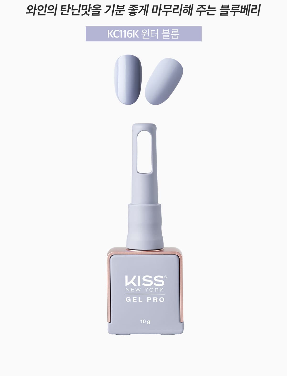 키스뉴욕 뱅쇼 윈터블룸 KC116K 상세 이미지 2