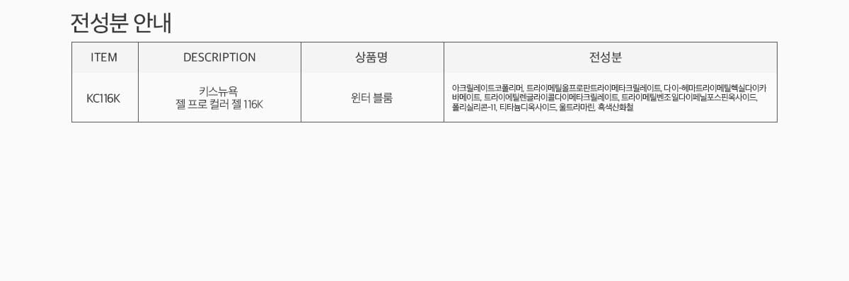키스뉴욕 뱅쇼 윈터블룸 KC116K 상세 이미지 5