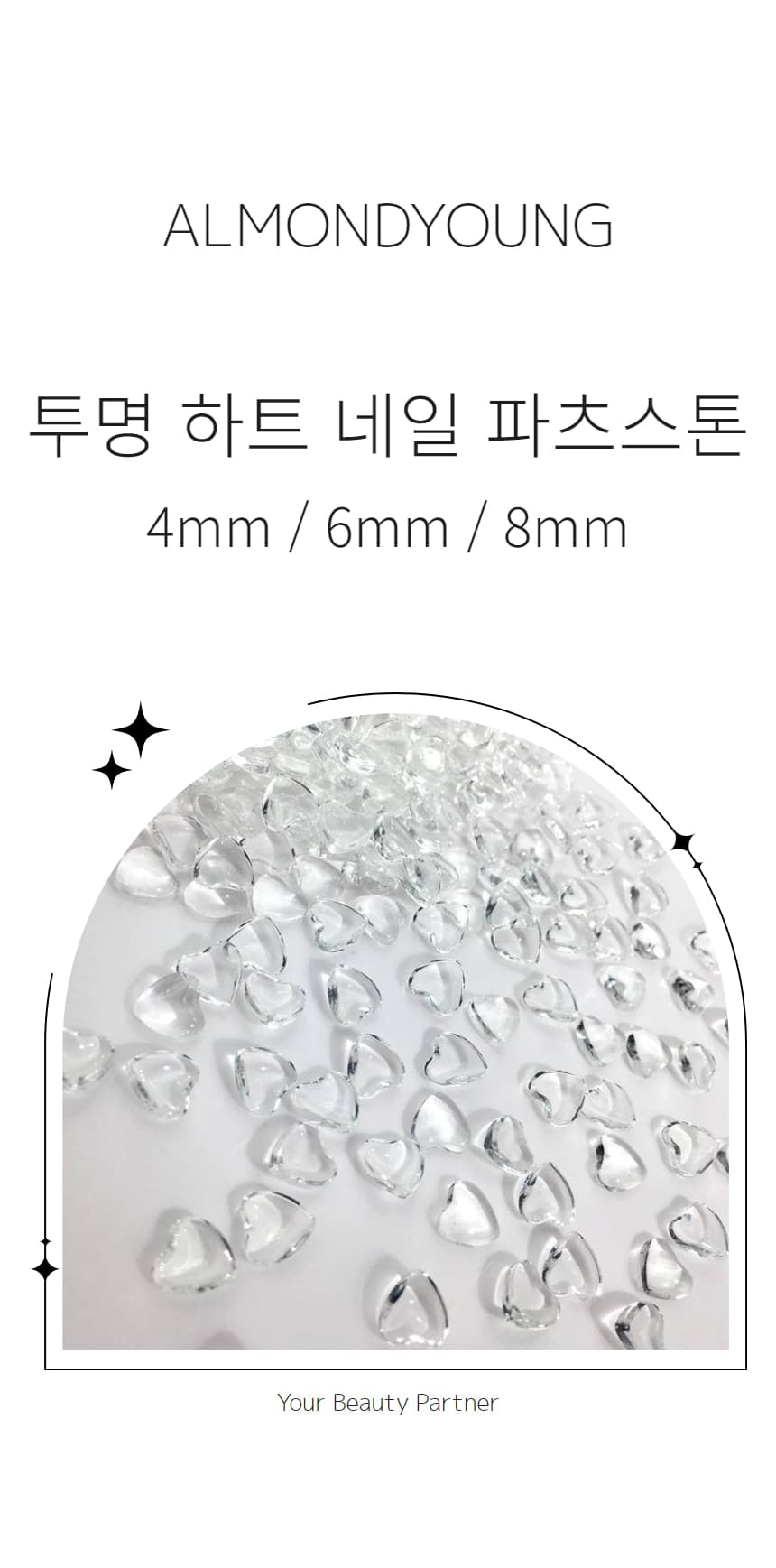 투명 하트 네일 파츠 스톤 100개입 상세 이미지 1