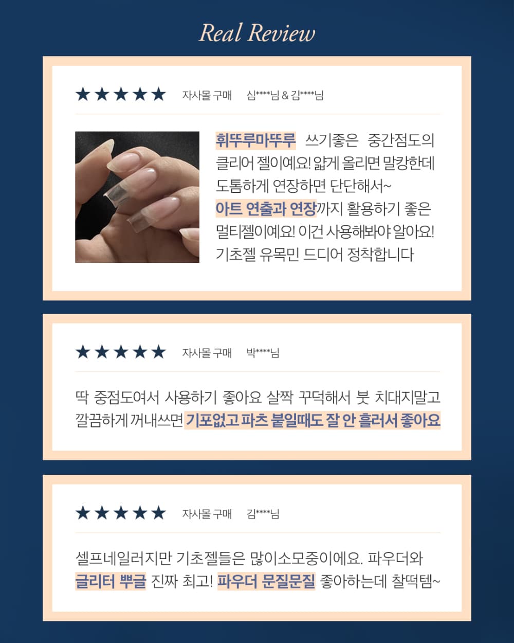 모스티브 진짜 빌더 클리어 30g 상세 이미지 6